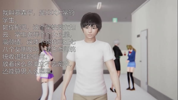 攻略女教师