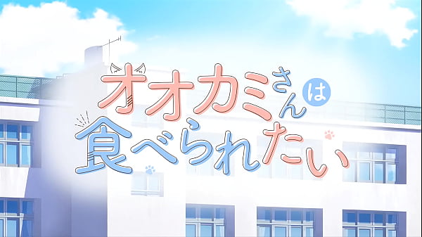Ookami-san wa Taberaretai – 02