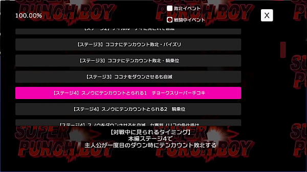 スーパーパンチボーイ　〔日本語版〕フルギャラリー５